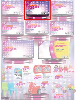 Game Uganda : Beat that Price (30 Nov - 12 Dec 2017), page 2