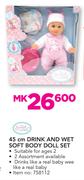 My Sweet Love 45cm Drink And Wet Soft Body Doll Set