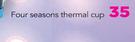 Mainstays Four Seasons Thermal Cup