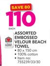 Always Home Assorted Embossed Velour Beach Towel-80 x 150cm