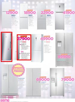 Game Mozambique : Beat that Price (14 Dec - 24 Dec 2017), page 8