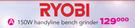 Ryobi 150W Handyline Bench Grinder