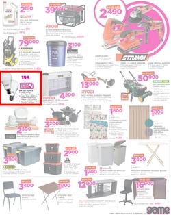 Game Kenya : We Love Beating Prices (8 Feb - 21 Feb 2018), page 3
