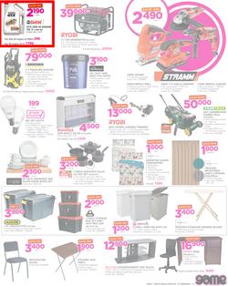 Game Kenya : We Love Beating Prices (8 Feb - 21 Feb 2018), page 3