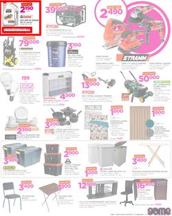 Game Kenya : We Love Beating Prices (8 Feb - 21 Feb 2018), page 3