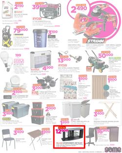 Game Kenya : We Love Beating Prices (8 Feb - 21 Feb 2018), page 3