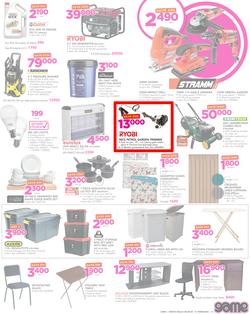 Game Kenya : We Love Beating Prices (8 Feb - 21 Feb 2018), page 3