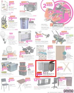 Game Kenya : We Love Beating Prices (8 Feb - 21 Feb 2018), page 3