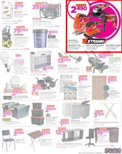 Game Kenya : We Love Beating Prices (8 Feb - 21 Feb 2018), page 3