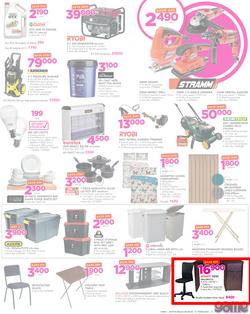 Game Kenya : We Love Beating Prices (8 Feb - 21 Feb 2018), page 3