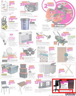 Game Kenya : We Love Beating Prices (8 Feb - 21 Feb 2018), page 3