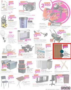 Game Kenya : We Love Beating Prices (8 Feb - 21 Feb 2018), page 3