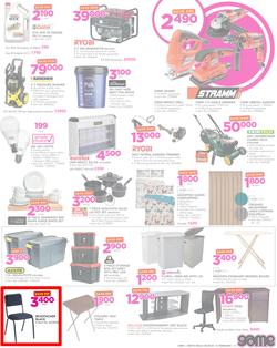 Game Kenya : We Love Beating Prices (8 Feb - 21 Feb 2018), page 3