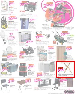Game Kenya : We Love Beating Prices (8 Feb - 21 Feb 2018), page 3