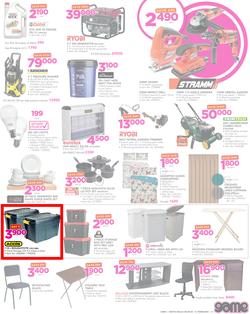 Game Kenya : We Love Beating Prices (8 Feb - 21 Feb 2018), page 3