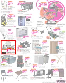 Game Kenya : We Love Beating Prices (8 Feb - 21 Feb 2018), page 3