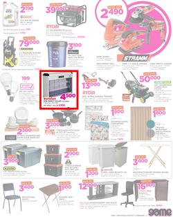 Game Kenya : We Love Beating Prices (8 Feb - 21 Feb 2018), page 3