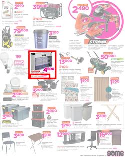 Game Kenya : We Love Beating Prices (8 Feb - 21 Feb 2018), page 3