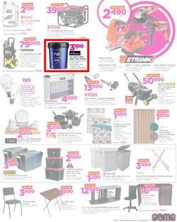 Game Kenya : We Love Beating Prices (8 Feb - 21 Feb 2018), page 3