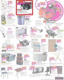 Game Kenya : We Love Beating Prices (8 Feb - 21 Feb 2018), page 3