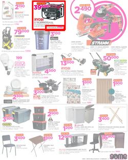 Game Kenya : We Love Beating Prices (8 Feb - 21 Feb 2018), page 3