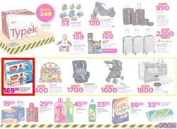 Game Namibia : Truck Loads Of Deals (22 Feb - 28 Feb 2018), page 15