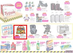Game Namibia : Truck Loads Of Deals (22 Feb - 28 Feb 2018), page 15