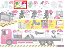 Game Botswana : Truck Loads Of Deals (22 Feb - 28 Feb 2018), page 13