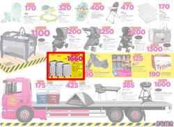 Game Botswana : Truck Loads Of Deals (22 Feb - 28 Feb 2018), page 13