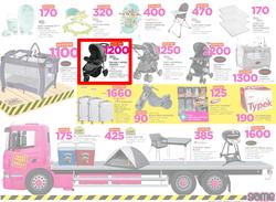 Game Botswana : Truck Loads Of Deals (22 Feb - 28 Feb 2018), page 13