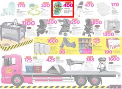 Game Botswana : Truck Loads Of Deals (22 Feb - 28 Feb 2018), page 13
