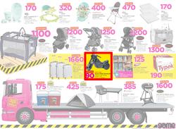 Game Botswana : Truck Loads Of Deals (22 Feb - 28 Feb 2018), page 13