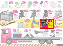 Game Botswana : Truck Loads Of Deals (22 Feb - 28 Feb 2018), page 13