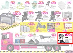 Game Botswana : Truck Loads Of Deals (22 Feb - 28 Feb 2018), page 13
