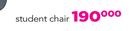 Student Chair