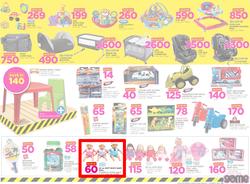 Game Botswana : Truck Loads Of Deals (1 March - 14 March 2018), page 5
