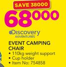 Discovery Adventure Event Camping Chair