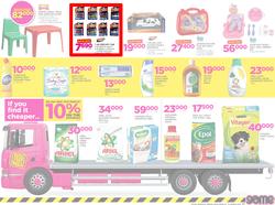 Game Uganda : Truck Loads Of Deals (1 March - 14 March 2018), page 7