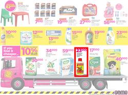 Game Uganda : Truck Loads Of Deals (1 March - 14 March 2018), page 7