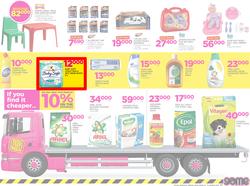 Game Uganda : Truck Loads Of Deals (1 March - 14 March 2018), page 7