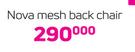 Nova Mesh Back Chair