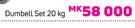 Dumbell Set 20Kg