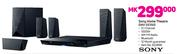 Sony Home Theatre DAV-DZ350