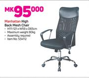 Manhattan High Back Mesh Chair H111-121 x W59 x D65cm