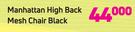 Manhattan High Back Mesh Chair Black