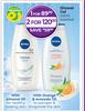 Nivea Shower Gel Assorted-500ml