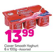 Clover Smooth Yoghurt-6X100g