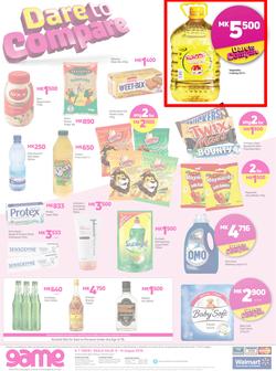 Game Malawi : Dare To compare (8 Aug - 14 Aug 2019), page 8