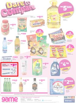 Game Malawi : Dare To compare (8 Aug - 14 Aug 2019), page 8