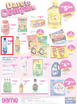 Game Malawi : Dare To compare (8 Aug - 14 Aug 2019), page 8